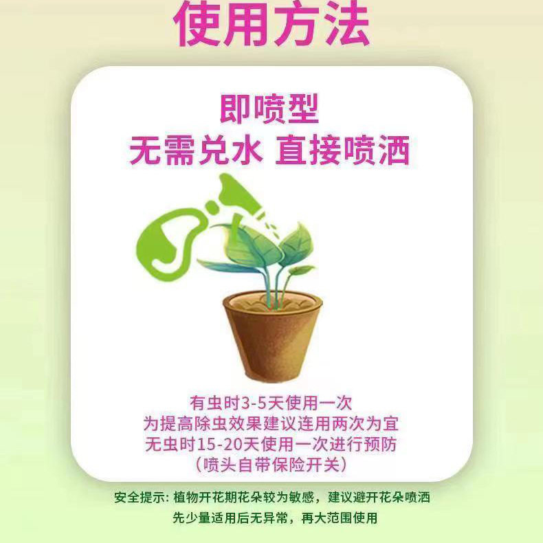 拍一发五虫虫净杀虫剂花卉蚜虫红蜘蛛蚧壳虫白粉虱防虫驱虫喷雾剂,淘宝优惠券,粉丝福利购,淘宝优惠卷