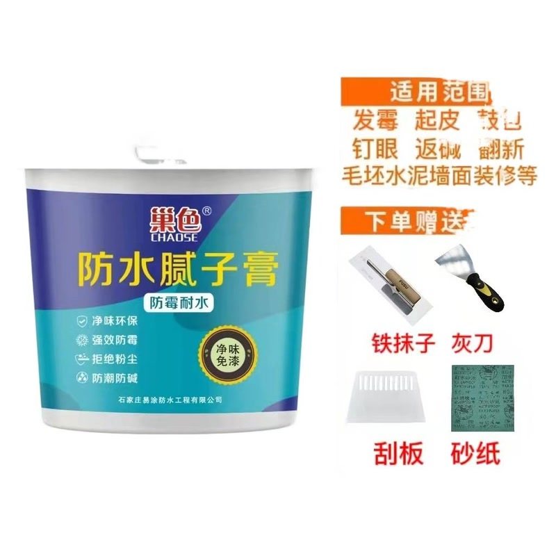 补墙膏墙面修补白色防水防潮防霉墙面修补翻新腻子粉内墙,淘宝优惠券,粉丝福利购,淘宝优惠卷