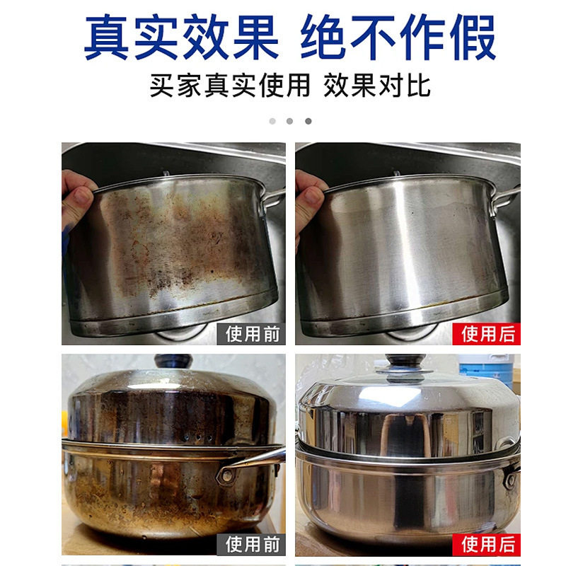 锅底清洁面膜强力去污深层清洁凝胶锅底一贴净不锈钢锅具清洁凝胶,淘宝优惠券,粉丝福利购,淘宝优惠卷
