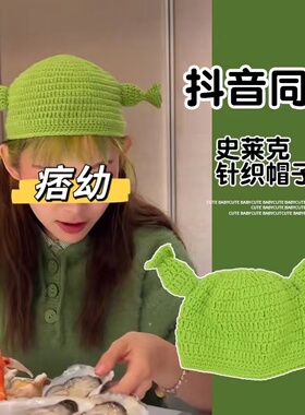 痞幼绿色帽子儿童款搞怪秋冬