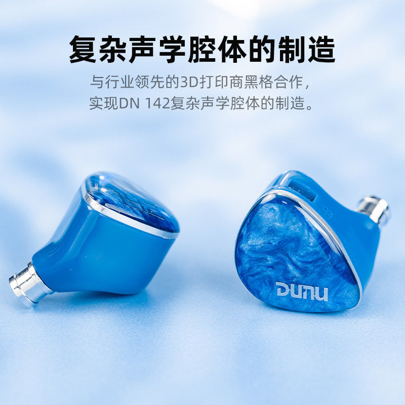 DUNU达音科dn142入耳式有线耳机hifi发烧级圈铁平板高音质耳塞,淘宝优惠券,粉丝福利购,淘宝优惠卷