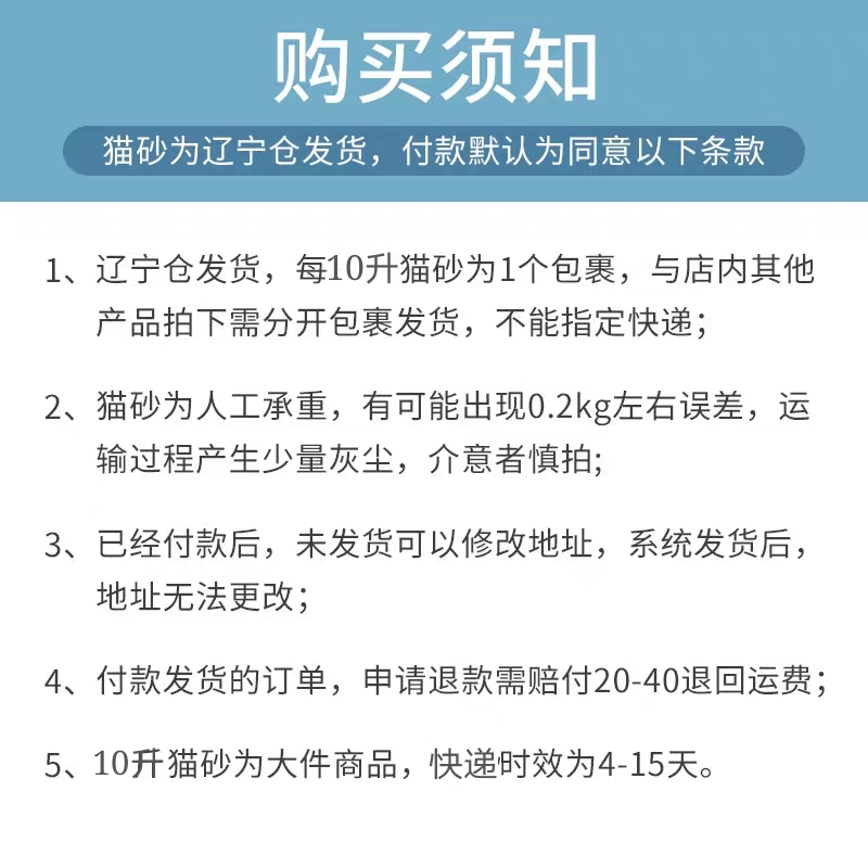 萌二阿旺猫砂包邮10升除臭结团膨润土猫沙无尘非20斤猫咪用品 - 图2