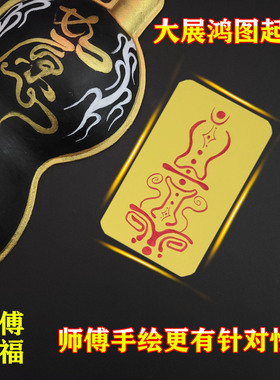 2026年手写本命年属马鼠兔牛鸡平安招财桃花上岸防小人吉祥物护身