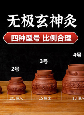 紫砂艾灸肚脐灸家用开店无极玄灸