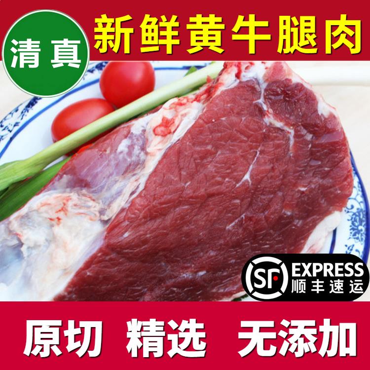 新鲜牛腿肉10斤原切正宗散养黄牛肉不调理无添加生牛肉清真顺丰-图0