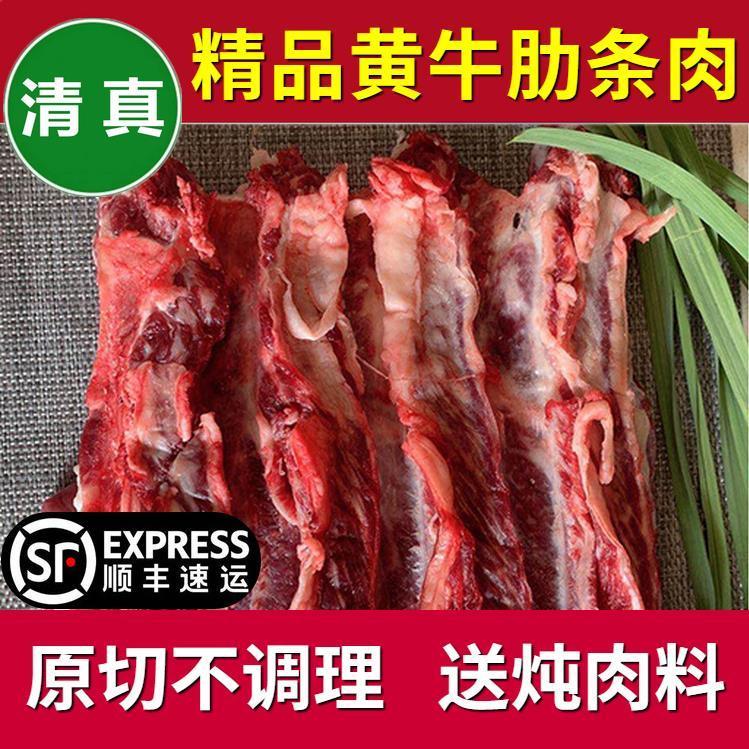 新鲜牛肋条肉去骨生牛肉剔骨牛排骨肉3/4/5斤正宗散养黄牛肉清真-图1