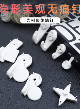 相框墙挂无痕挂钩五金配件