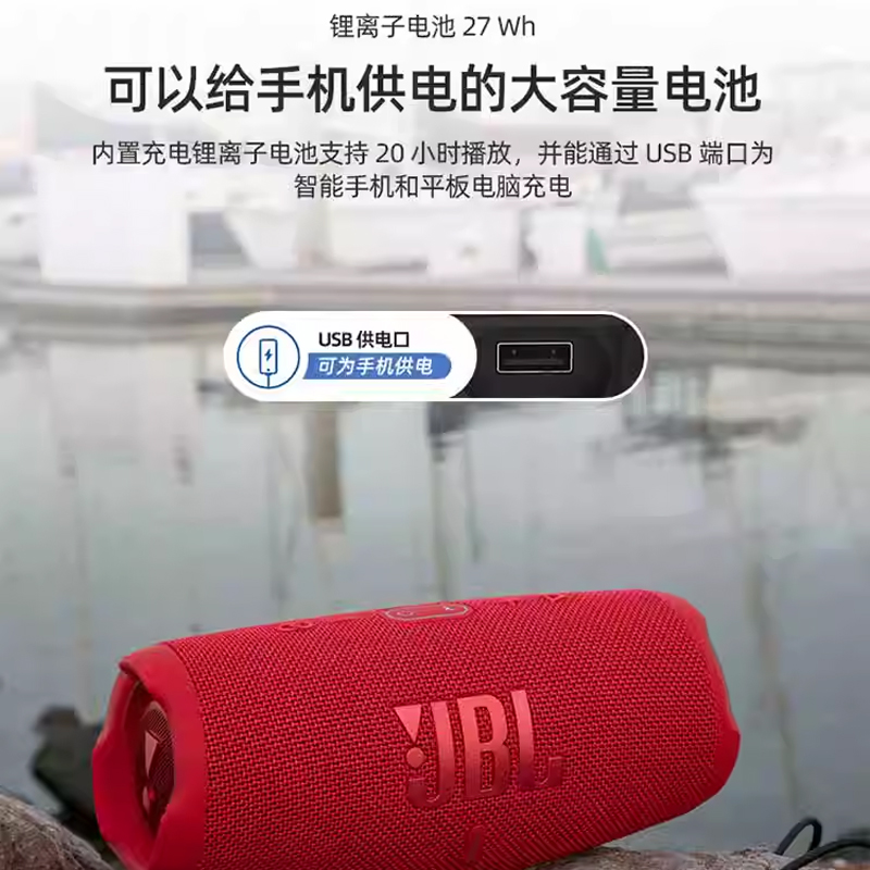 JBL CHARGE5音乐冲击波5代无线蓝牙音响户外便携式防水音箱高音质 - 图2