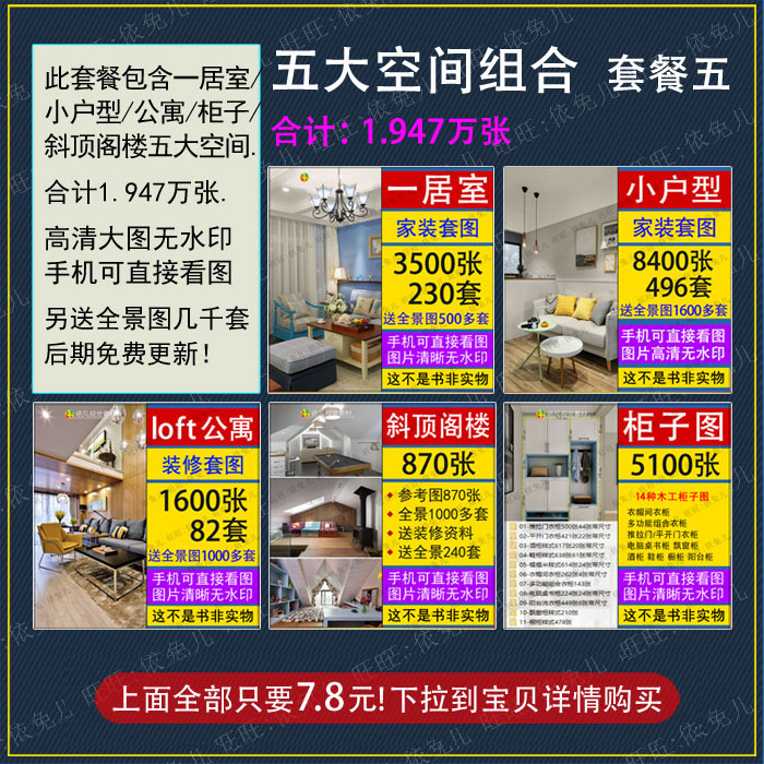 装修设计效果图小户型40-50-60-70-80平米客厅全屋公寓一居室北欧