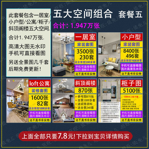 斜顶装修设计效果图复式阁楼斜坡吊顶小户型跃层家装室内参考图片 - 图2