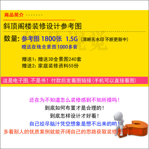斜顶装修设计效果图复式阁楼斜坡吊顶小户型跃层家装室内参考图片 - 图0