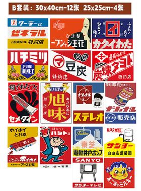 日式复古装饰画日系昭和做旧海报墙纸居酒屋自粘贴纸日料店墙面画