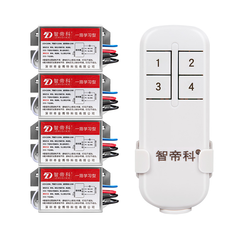 一拖三灯具遥控器无线智能家居220V二路数码分段开关三路遥控开关