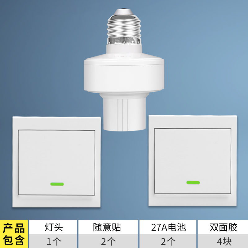 智能无线遥控灯头家用E27通用螺口22V无线灯座灯具调光远程控制