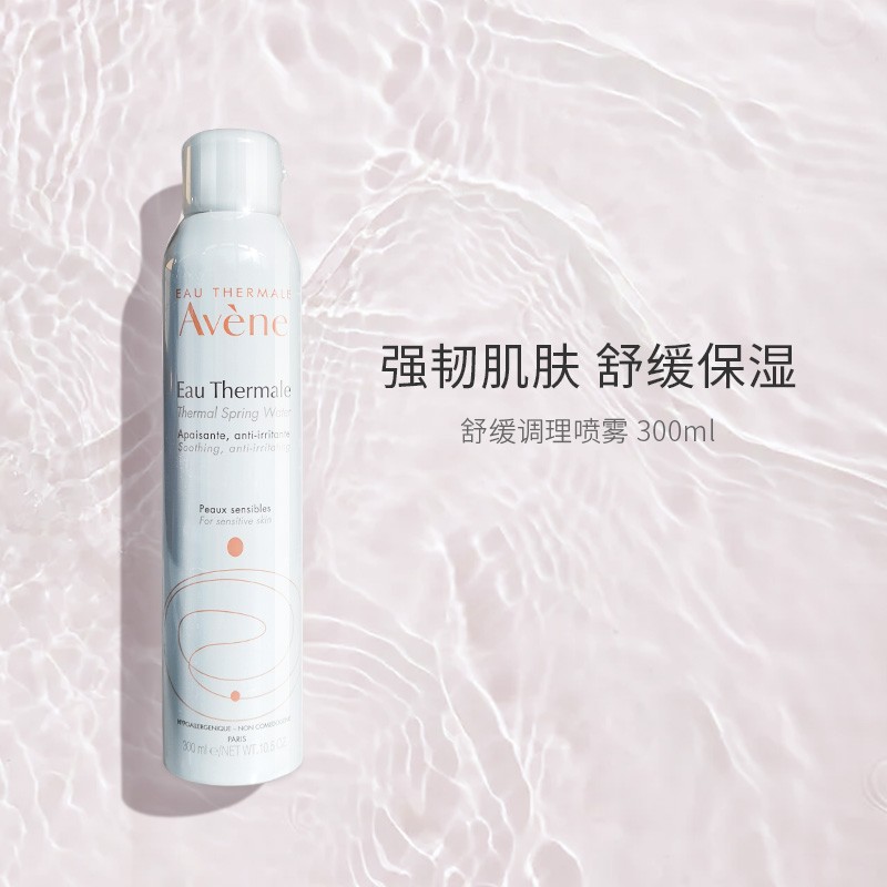 保税仓|现货AVENE雅漾活泉水喷雾大喷保湿补水喷雾300ml1瓶2瓶装 - 图1