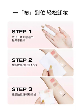 珂拉琪卸妆湿巾卸妆巾无刺激深层清洁脸唇眼部温和便携式一次性女