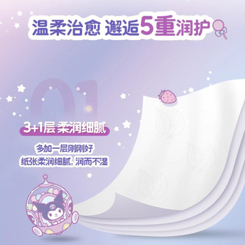 妮飘保湿柔纸巾糖果星球婴儿乳霜纸鼻敏感抽纸宝宝云柔巾4层100抽 - 图1