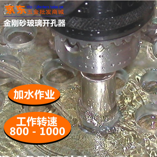 特价玻璃开孔器 玻璃钻头金刚砂开孔器佛珠抛光镜子钻孔打玻璃孔 - 图3