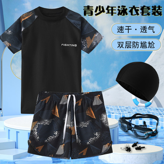 泳衣男大童初中生分体2025新款胖儿童游泳衣青少年防尴尬泳裤套装