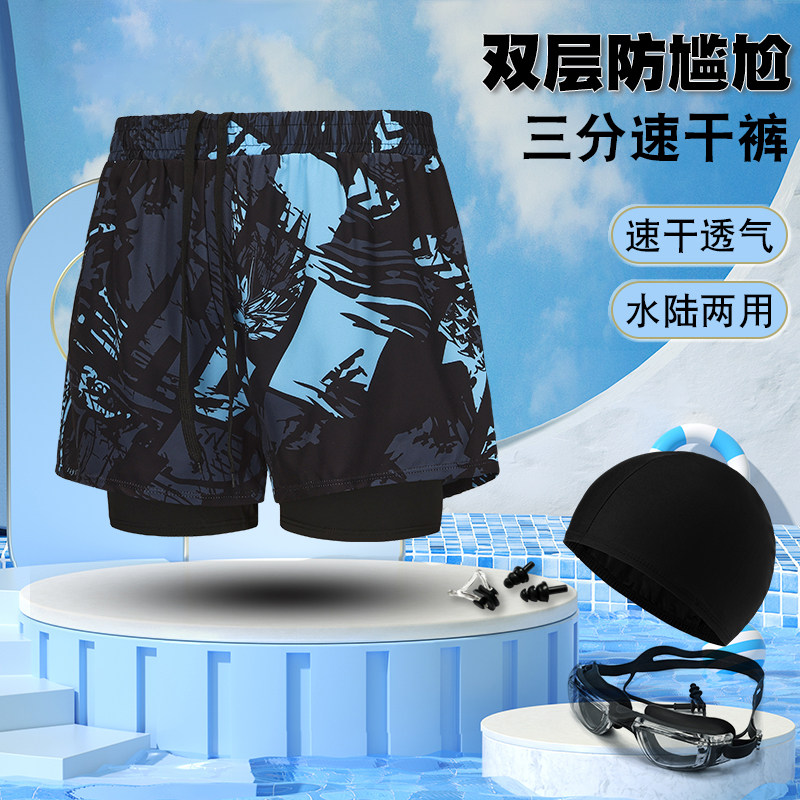泳裤男士速干大码防尴尬2025新款专业游泳装备男沙滩裤泡温泉全套,淘宝优惠券,粉丝福利购,淘宝优惠卷