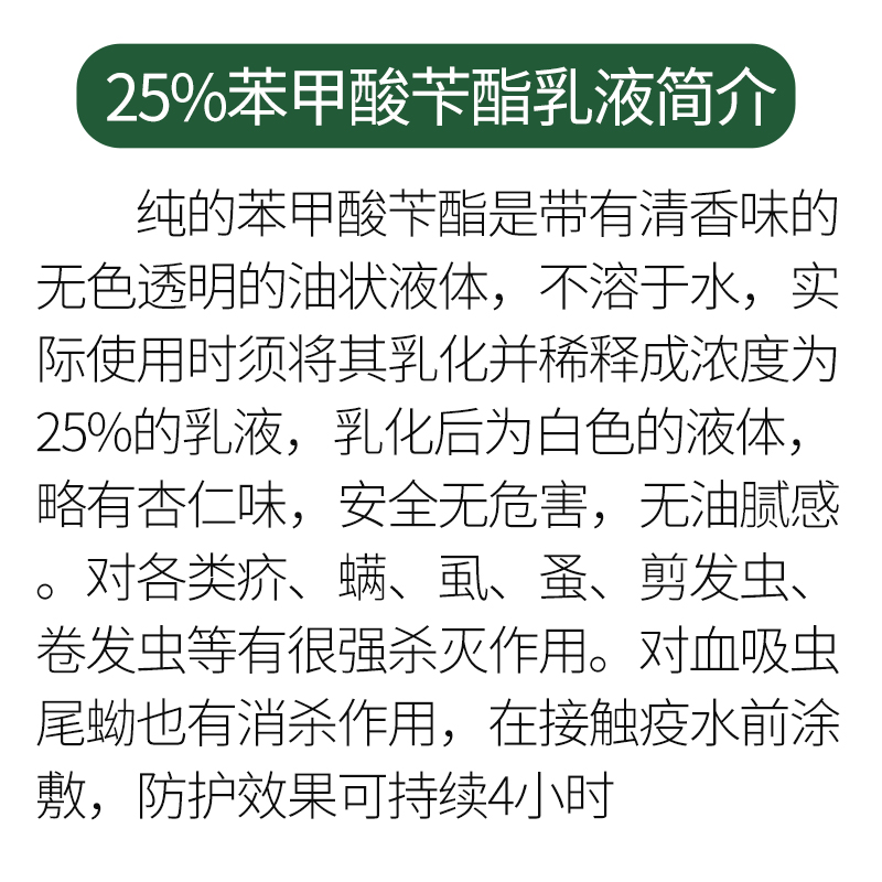 精联皮肤抑菌液除疥螨疥虫螨虫毛囊螨蠕形螨阴虱剪发虫卷发虫的药 - 图1