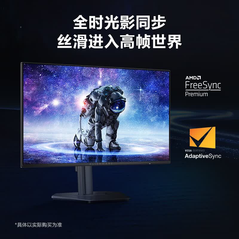 Alienware/外星人AW2526HL AW2726DL AW2726DM电竞高刷显示器官翻
