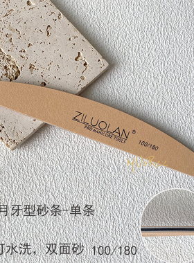 耐用美甲工具菱形美甲工具挫条