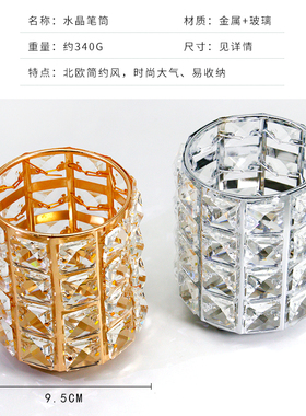 水晶玻璃笔筒化妆刷桌面美甲工具