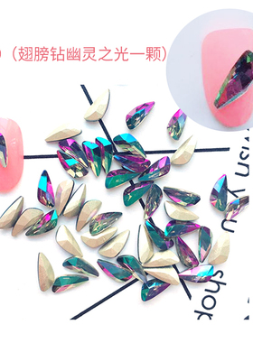 羽毛翅膀异形水晶装饰品尖底钻