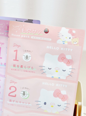 日本代卡通可爱三丽鸥限定去黑头鼻贴美乐蒂 kitty清洁毛孔三部曲