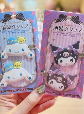 正版 日本sanrio三丽鸥发夹酷洛米刘海夹kitty可爱卡通发卡发饰