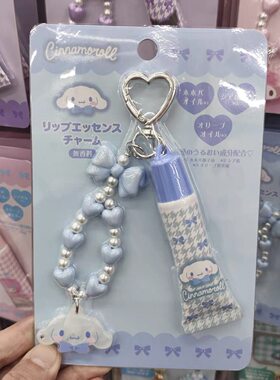 现货日本三丽鸥sanrio美乐蒂kitty润唇膏挂件钥匙扣包包串珠挂饰