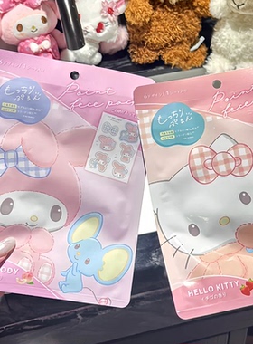 日本sanrio三丽鸥卡通造型眼贴kitty保湿局部面膜眼膜贴6小枚
