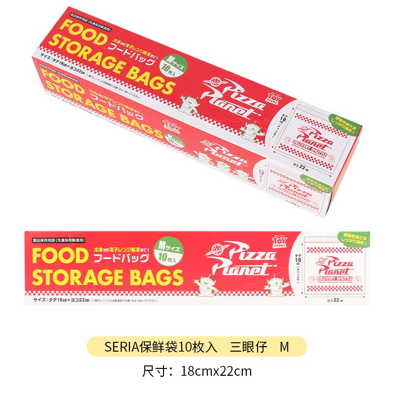 10个减2 日本进口保鲜袋卡通可爱夹链密封冷藏安全食品收纳袋锡纸