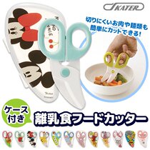 30 Less 3 Japanese native skater baby Baby Deputy food Cut Noodle Scissors with Containing Box Cartoon
