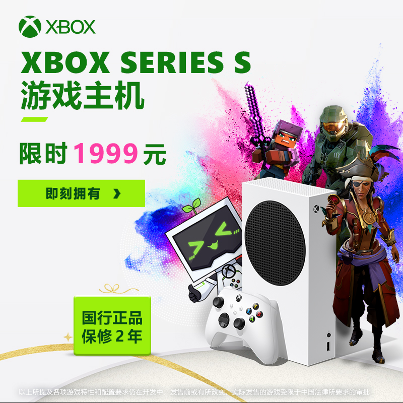 Microsoft/微软XboxSeriesS/X国行游戏单主机XSX XSS次时代高清4K - 图2