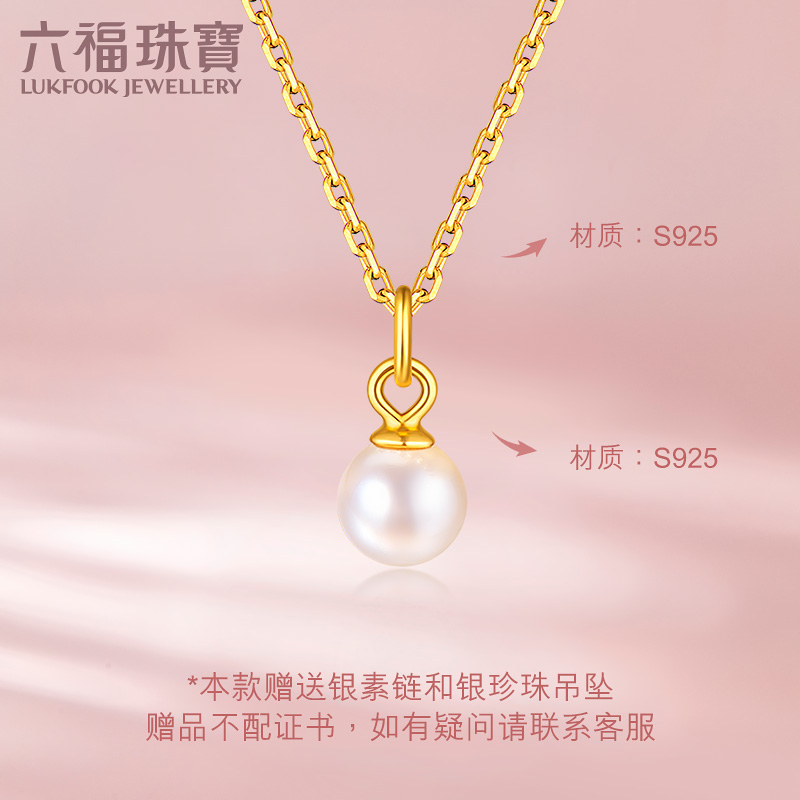001483PA DIY 六福珠宝真爱鱼尾黄金吊坠送女友可 挂坠人鱼项链定价 001483PA DIY 六福珠宝真爱鱼尾黄金吊坠送女友可 挂坠人鱼项链定价