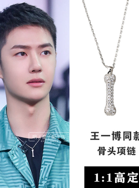 王一博同款项链男女原宿方块韩版
