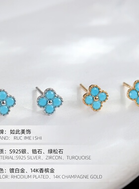 S925银绿松石四叶草耳钉