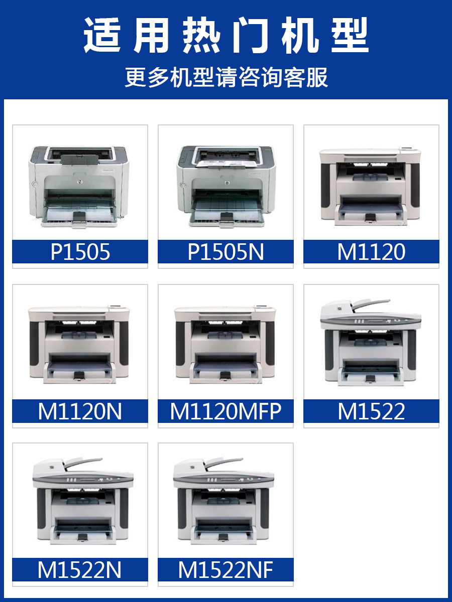 兴发适用惠普HP36A硒鼓CB436A m1522nf墨盒佳能lbp3250 P1505N HP1505打印机M1120N LaserJet M1120MFP易加粉 - 图0