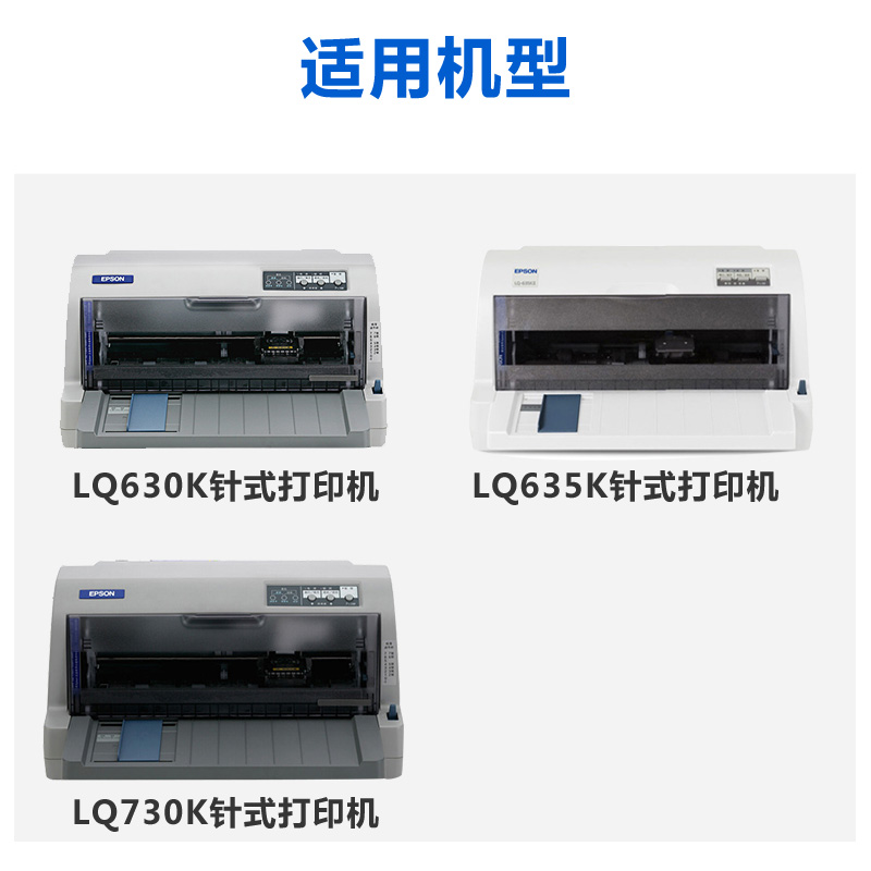 【2件包邮】兴发适用爱普生LQ630K色带架EPSON LQ635K 735K 730K 610K 615K色带芯LQ80KFS015290针式打印机 - 图1