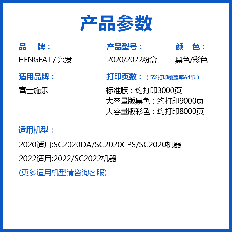 兴发适用施乐2020粉盒SC2020CPS 2020DA C2020 SC2022墨盒C2020复印机碳粉SC2020打印机墨粉 - 图0