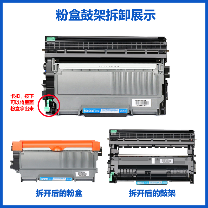 适用兄弟mfc7360硒鼓dcp7057粉盒7060d 7860 fax2890 hl2240 2130 7470d打印机墨盒tn2225 2215墨粉盒dr2250-图1