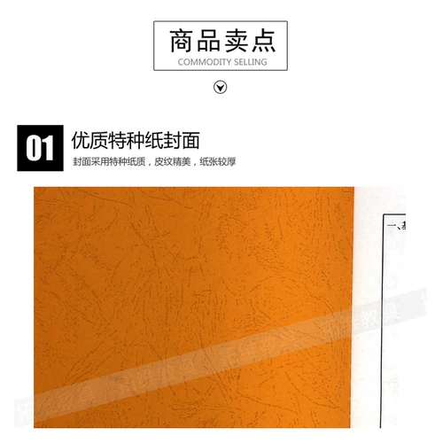 План преподавания преподавания учителя для плана преподавания. Проект этого блока. Глава 1 Специальная бумажная обложка 53