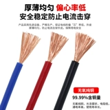 Qifan Wire Multi -Shares of Soft Line Mopper Core 0,3/0,5/0,75/1/1,5 Квадратный кабель Электронный провод Электронный проволочный