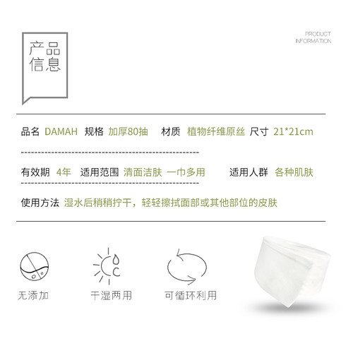 黑魔法一次性洗擦脸巾DAMAH美容洁面毛巾卸妆 80抽加厚版 - 图0