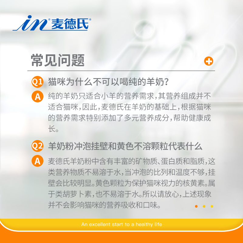 麦德氏宠物羊奶粉幼猫专用小猫幼崽布丁猫咪喝的奶宠物营养补充剂