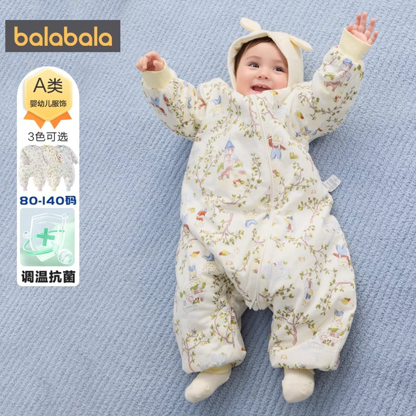 巴拉巴拉婴儿睡袋保暖女宝宝男童儿童防踢被新生儿2025秋季新款潮,淘宝优惠券,粉丝福利购,淘宝优惠卷