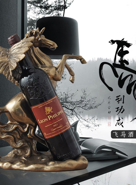 飞马简约风吧台面餐厅个性红酒架