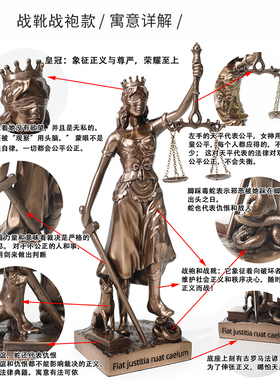 欧式风公正法院事务所天平仿铜